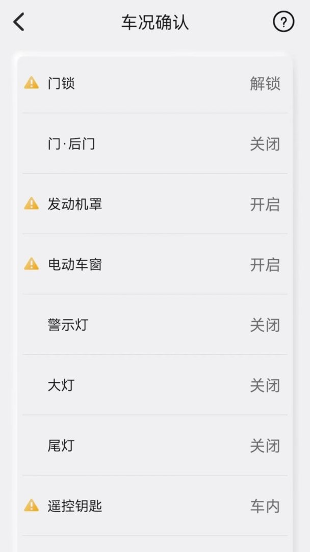 斯巴鲁智慧星联app截图2
