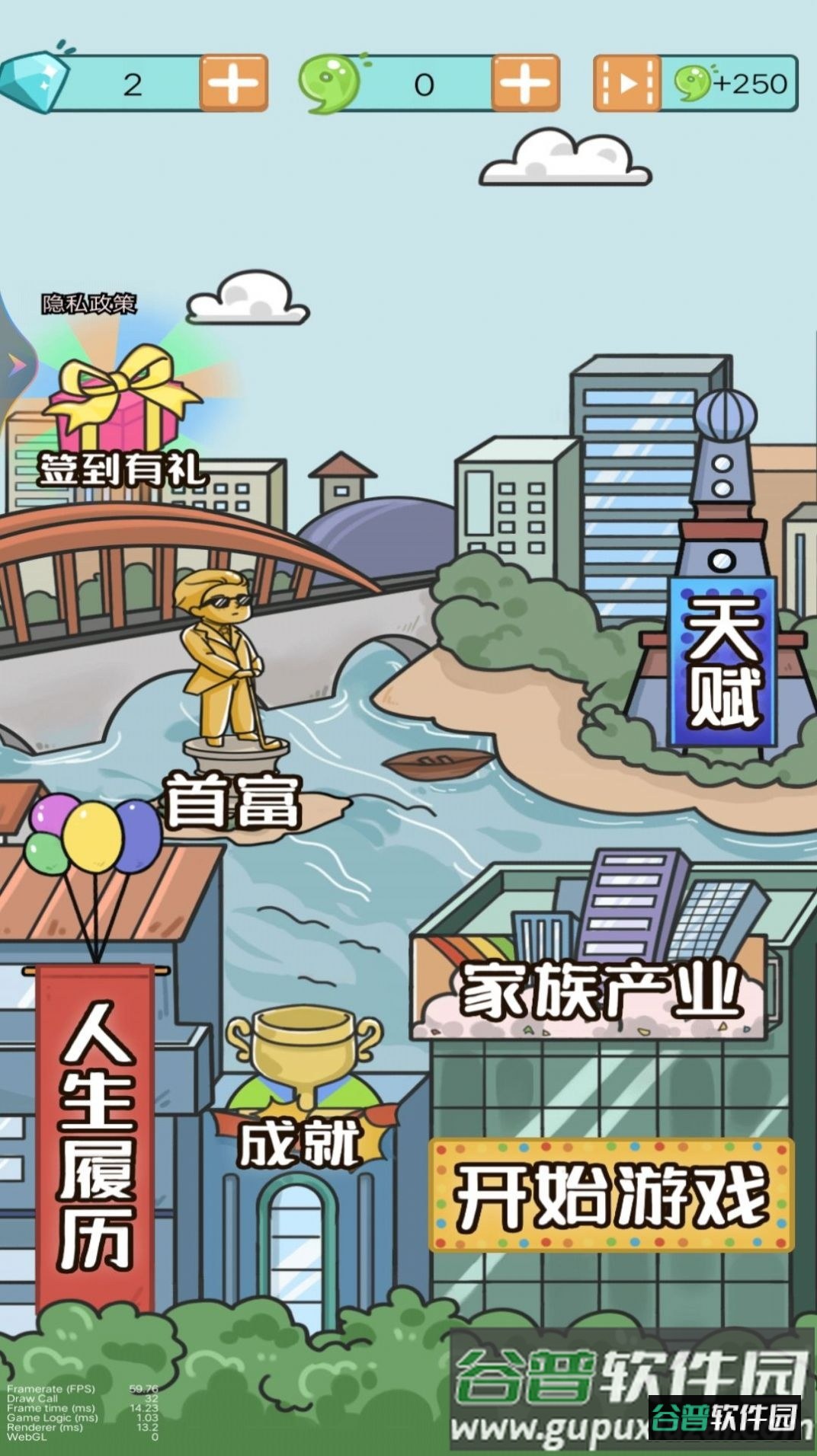 我开挂的人生下载截图2