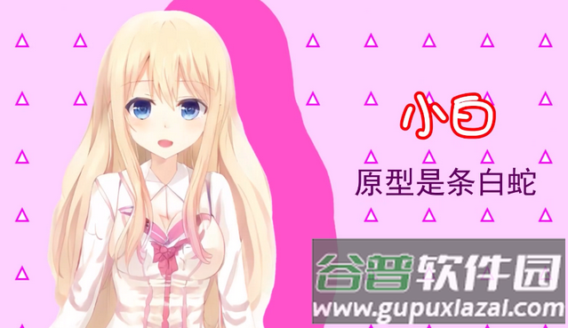 白蛇传美女蛇娘爱上我手游 白蛇传美女蛇娘爱上我手游