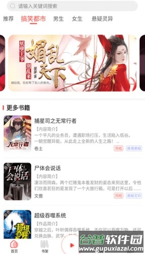 芥子听书app下载截图3