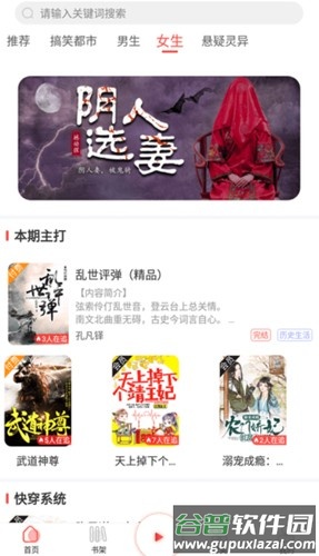 芥子听书app下载截图4