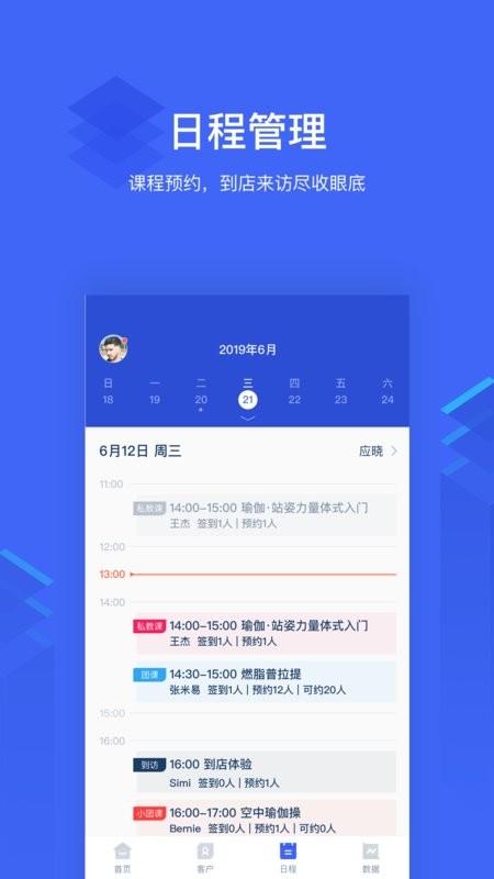 三体云管家手机版截图1