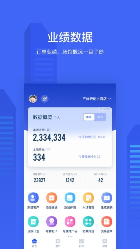 三体云管家手机版截图3