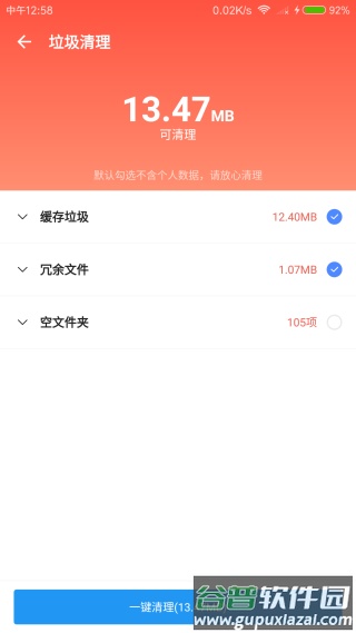 雪豹速清app2.10.1最新版