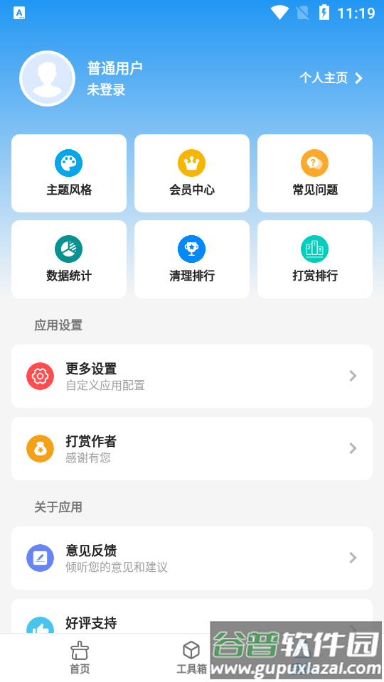雪豹速清app2.10.1最新版截图2
