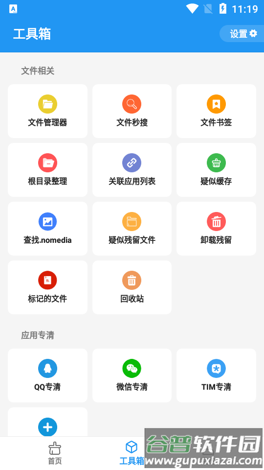 雪豹速清app2.10.1最新版截图3