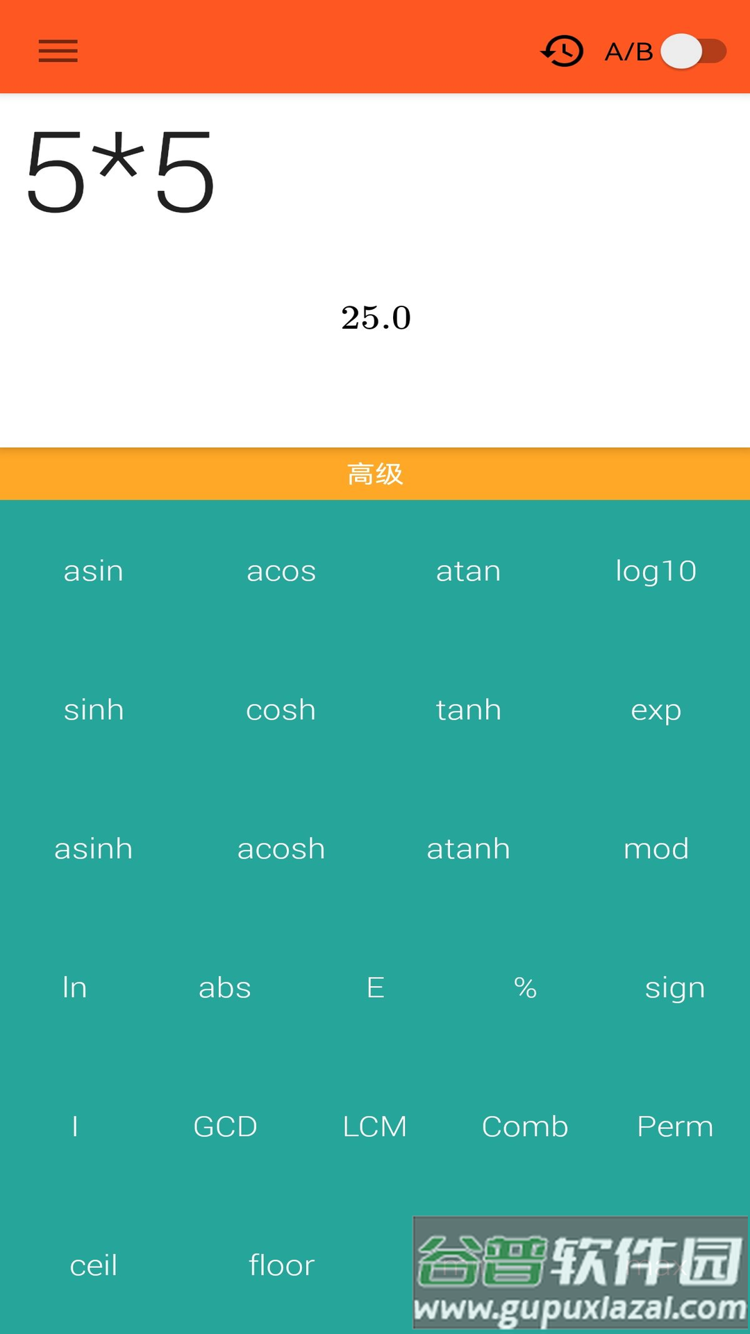 函数计算器软件官方版截图1