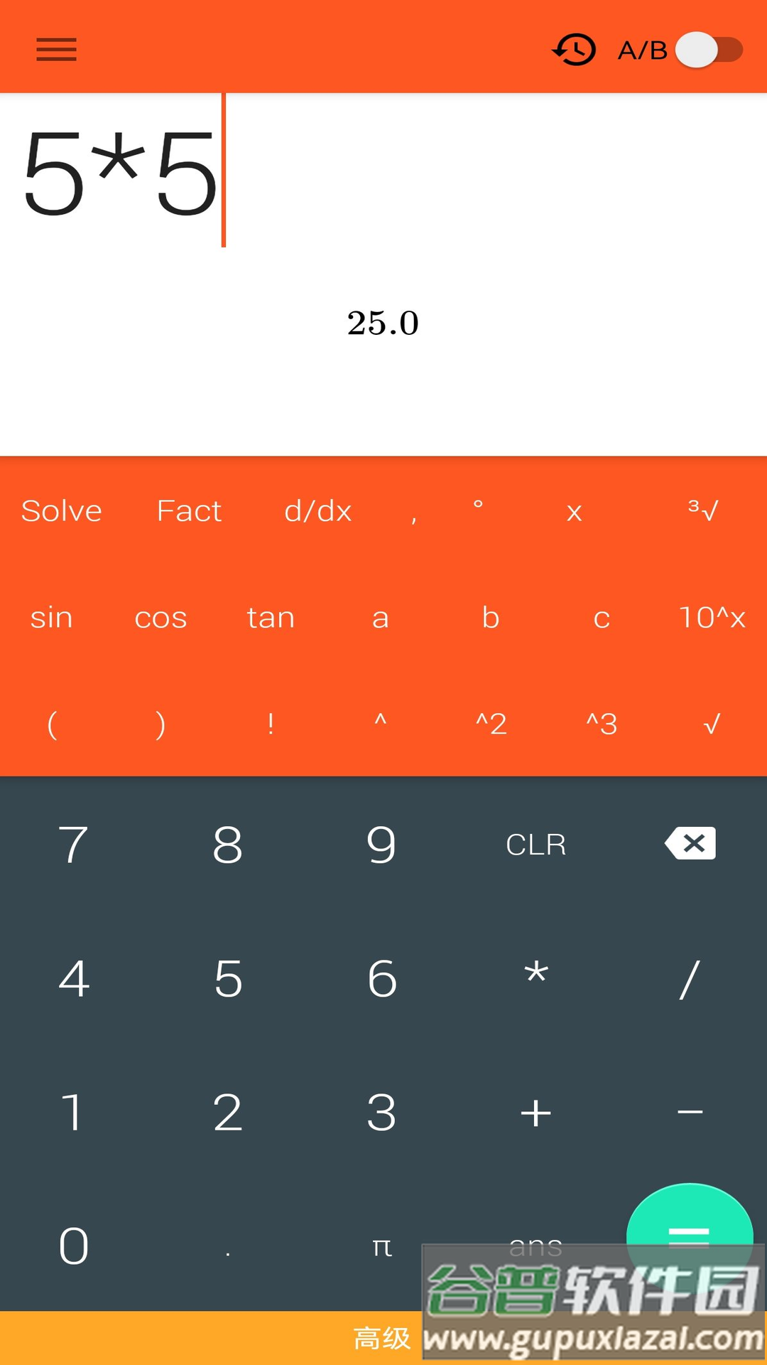 函数计算器软件官方版截图4