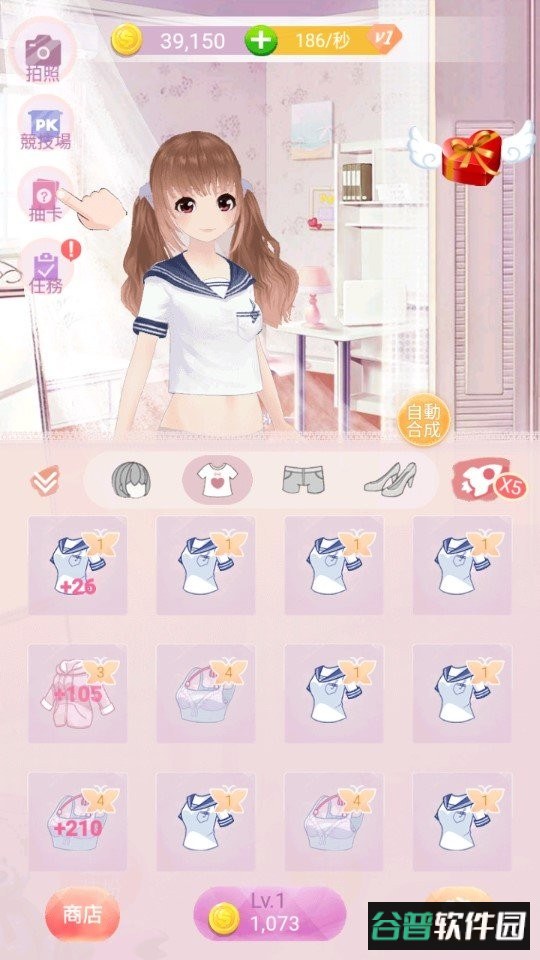 暖暖甜心换装官方版截图1