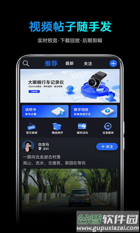 途望者app下载截图2
