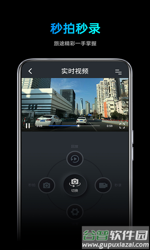途望者app下载截图3