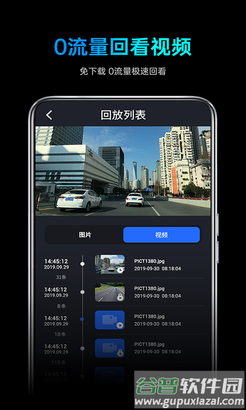途望者app下载截图4