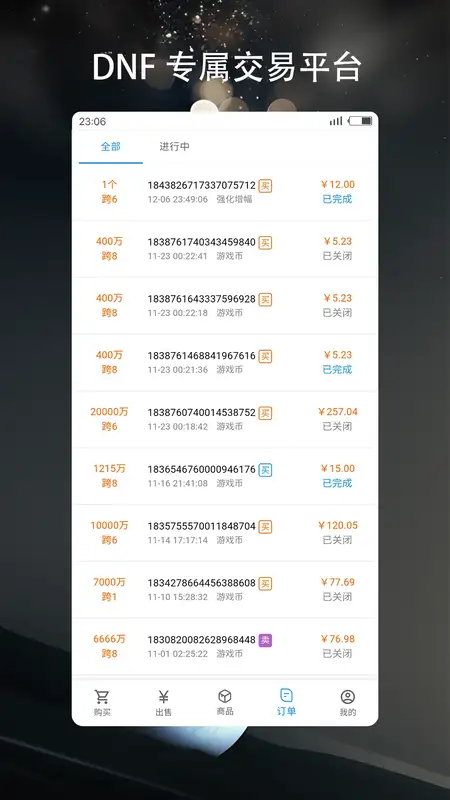3S游戏交易平台手机版截图2