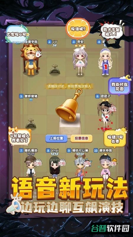 推理学院手机版截图2