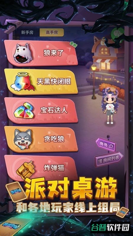推理学院手机版截图3