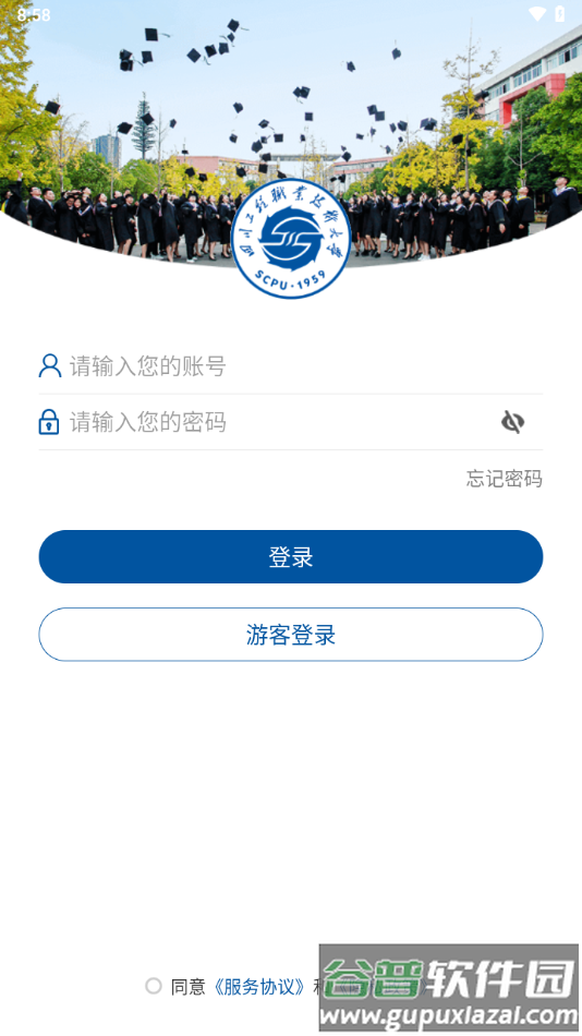 i工大app