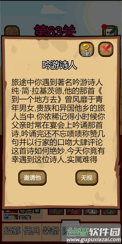 露易丝佣兵团最新版截图1