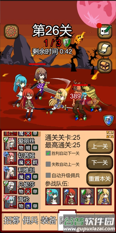 露易丝佣兵团最新版截图2