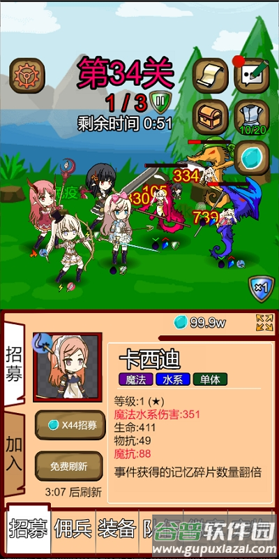露易丝佣兵团最新版截图3