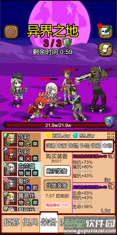 露易丝佣兵团最新版截图5