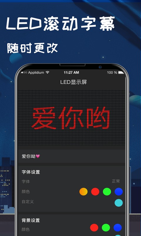 夜视手电筒软件截图1