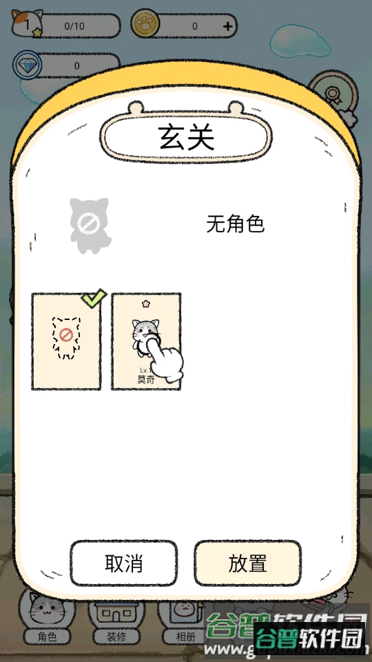 猫酱物语安卓版截图2