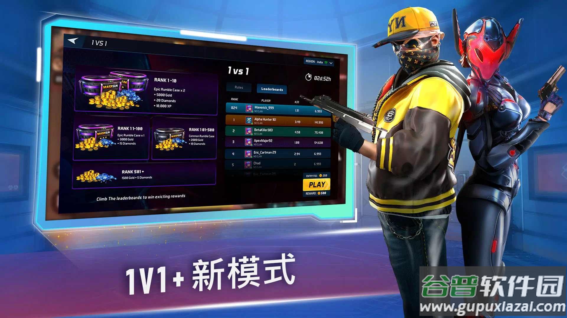 假面暴徒MaskGun截图1