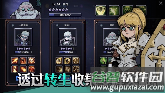 英雄不灭放置型RPG截图4