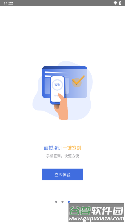 中安云课下载截图3