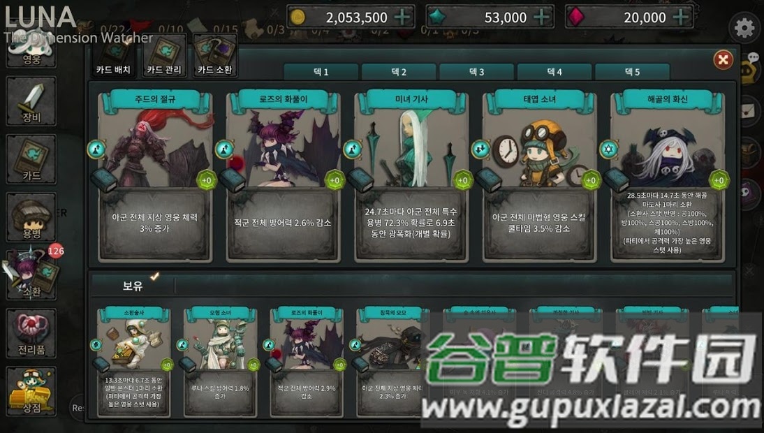 露娜次元守望者手游截图4