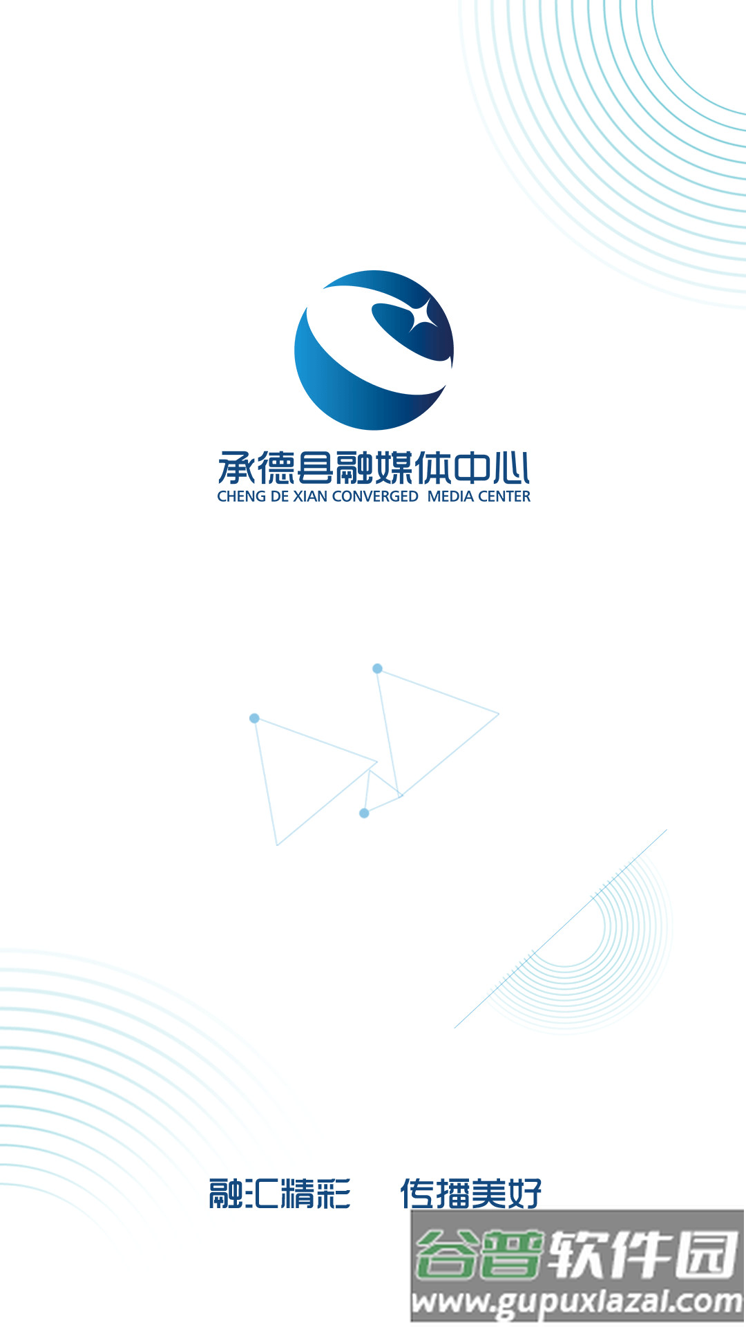 冀云承德县app下载安装截图1