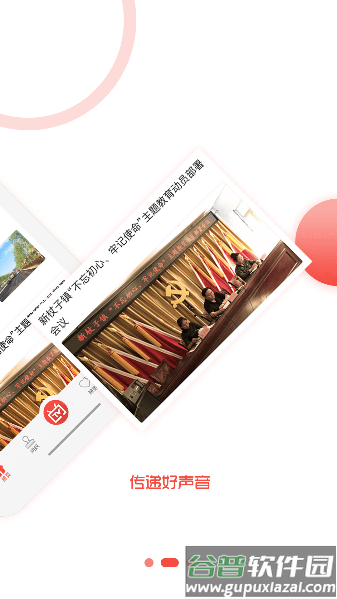 冀云承德县app下载安装截图3