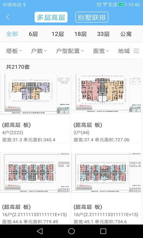 搜建筑最新版截图1