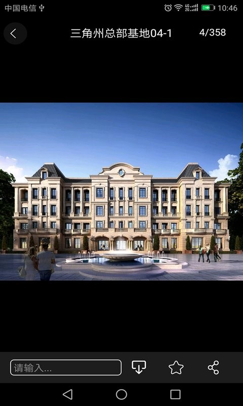 搜建筑最新版截图2