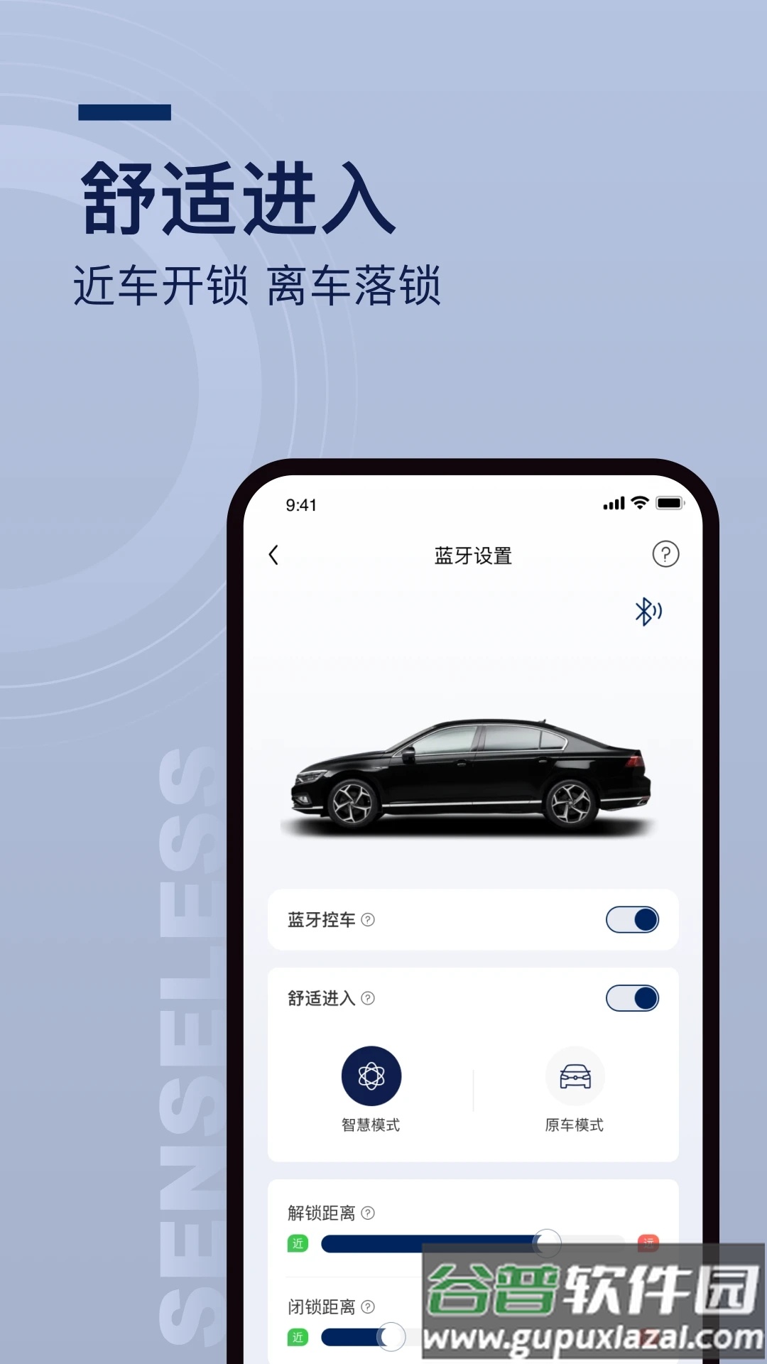 众行管家app下载截图1