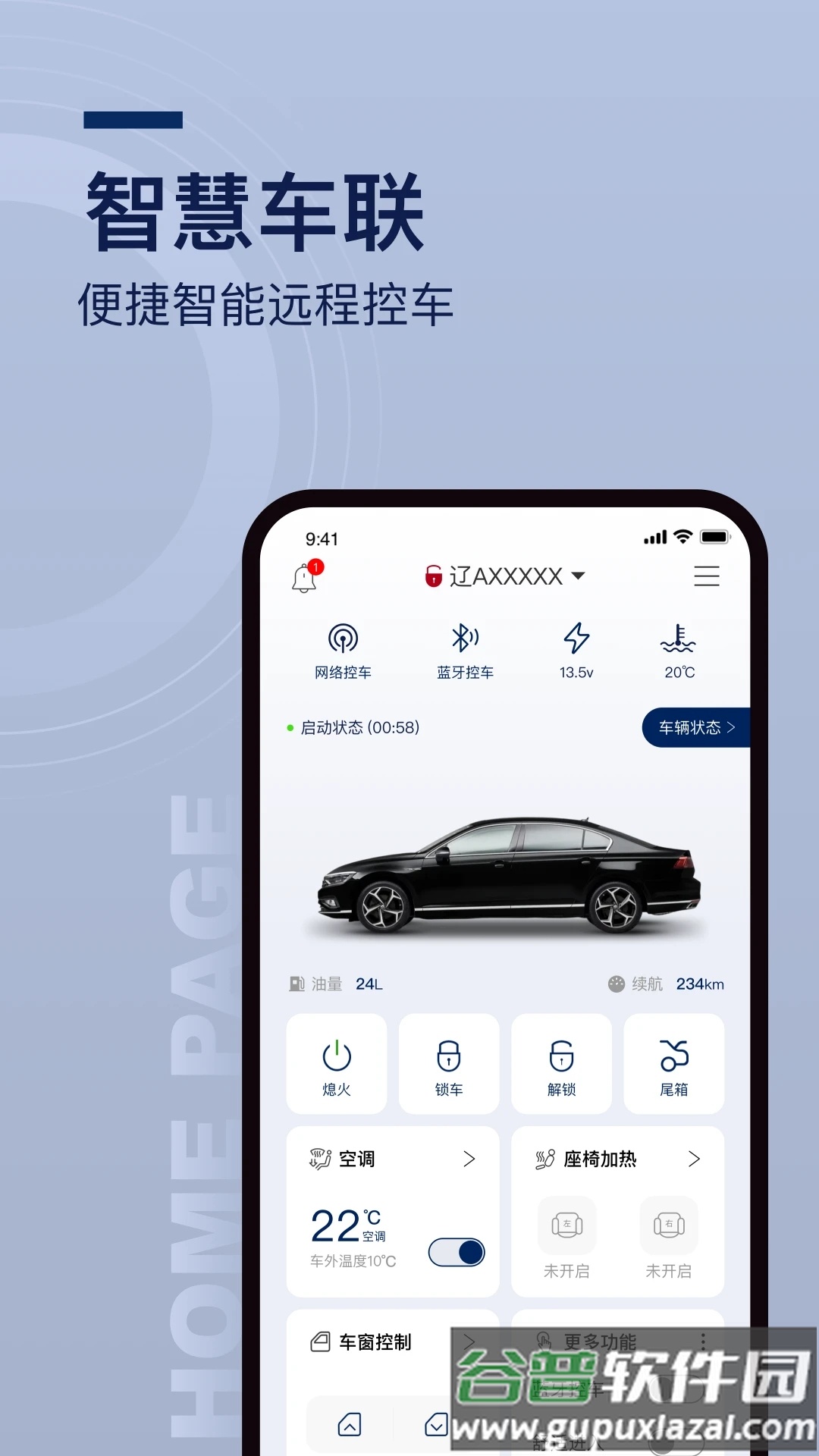 众行管家app下载截图2