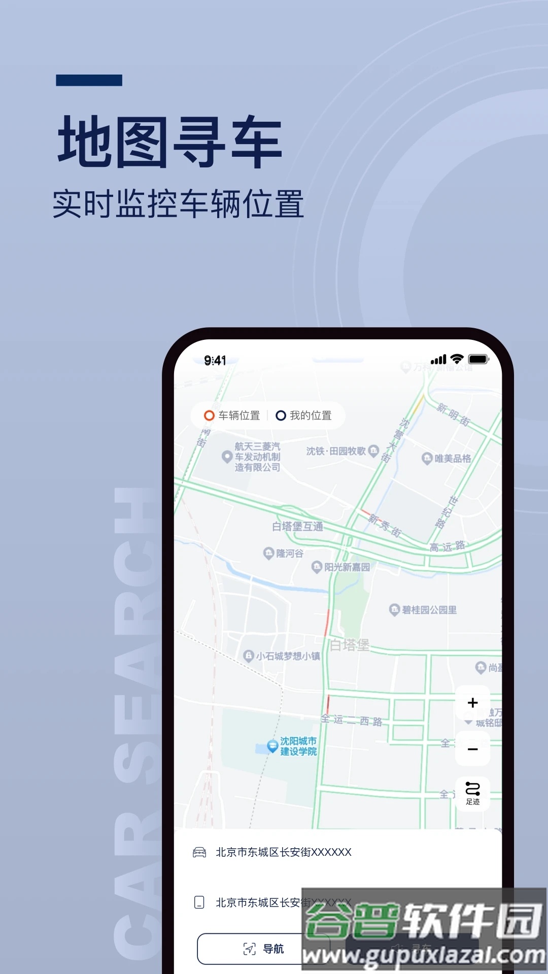 众行管家app下载截图4
