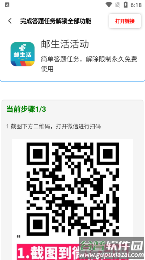 比例爆改器安卓版截图1