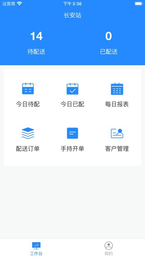 送奶宝官方软件