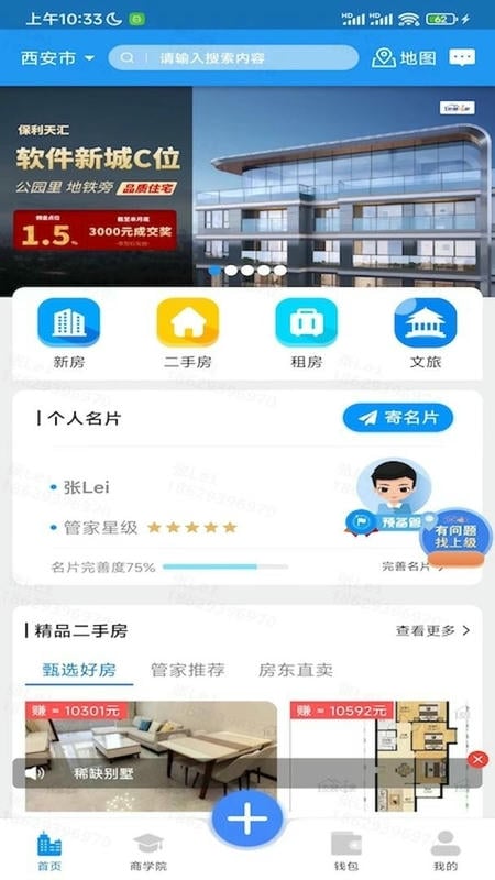 友客e家最新版 友客e家官方版