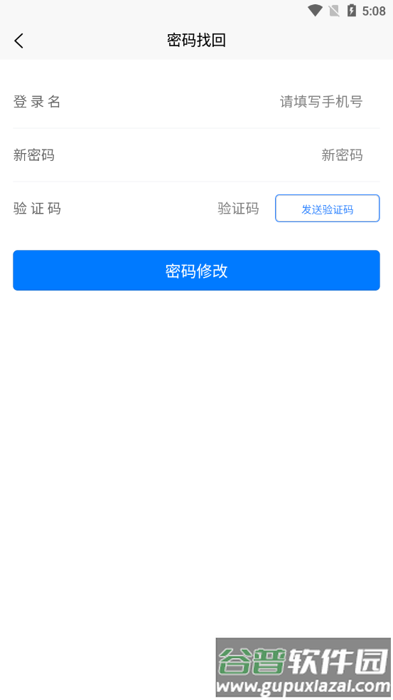 承德道路运输一网通办app截图3