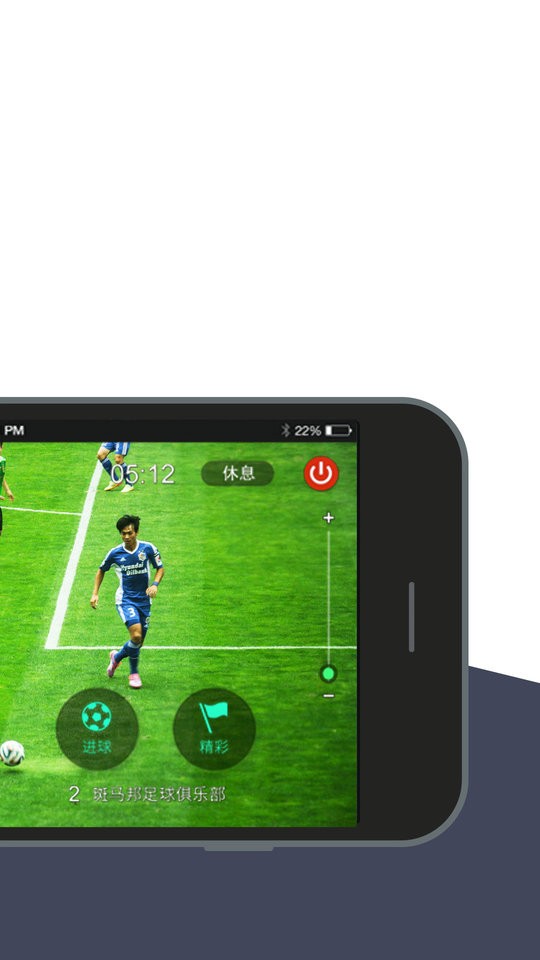 斑马赛事通app截图2