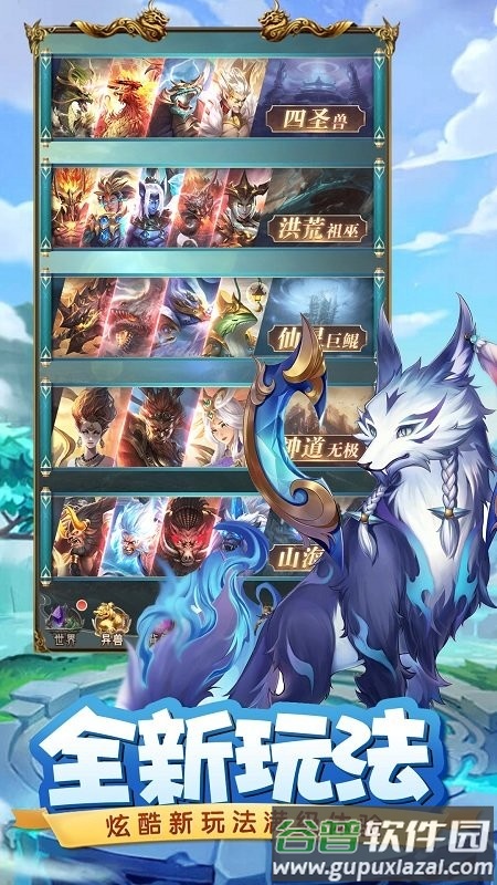 露娜快跑小游戏截图2