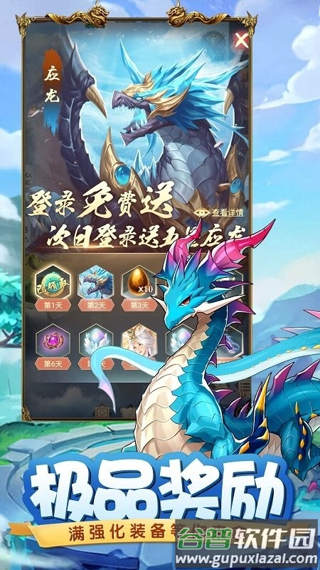 露娜快跑小游戏截图3