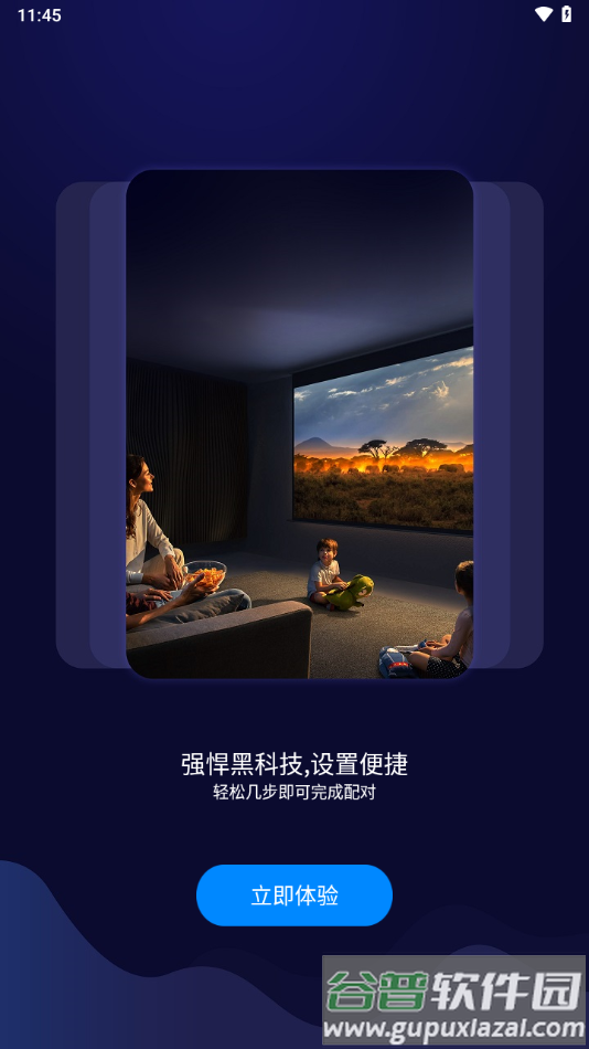 吉鲁投屏app官方下载截图3