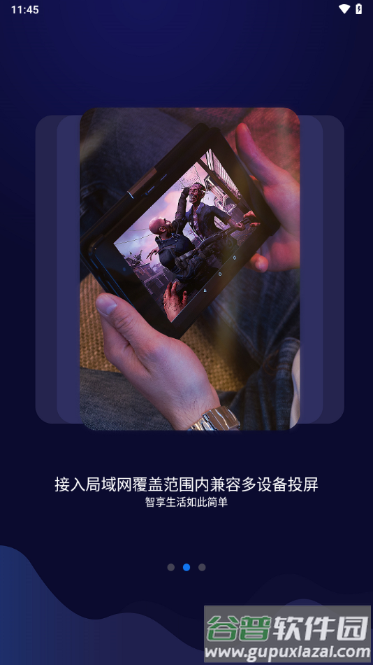吉鲁投屏app官方下载截图4