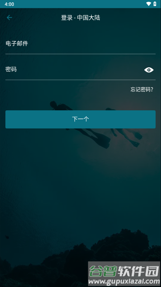 Garmin Dive app截图3