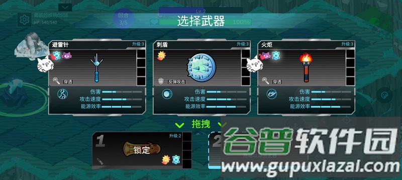 九命猫历险记菜单版截图2