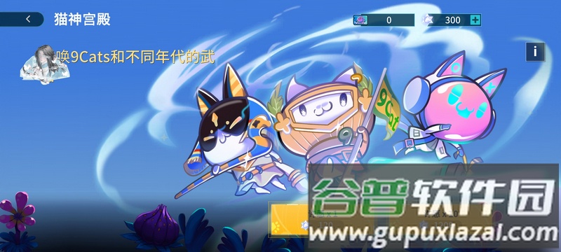 九命猫历险记菜单版截图3