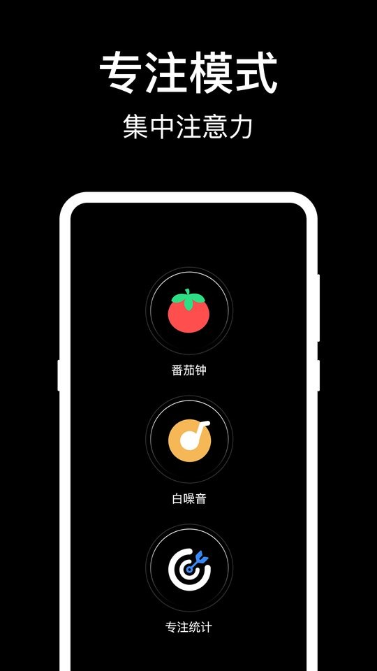 数字时钟app截图1